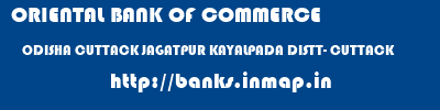 ORIENTAL BANK OF COMMERCE  ODISHA CUTTACK JAGATPUR KAYALPADA DISTT- CUTTACK  banks information 